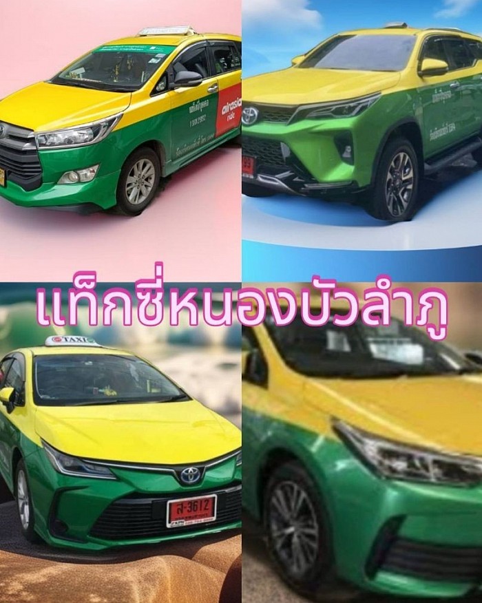แท็กซี่หนองบัวลำภู เบอร์โทรแท็กซี่หนองบัวลำภู เหมารถหนองบัวลำภูไปทั่วไทย 24 ชั่วโมง ราคาถูก โทร 093-572-2966